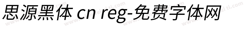 思源黑体 cn reg字体转换